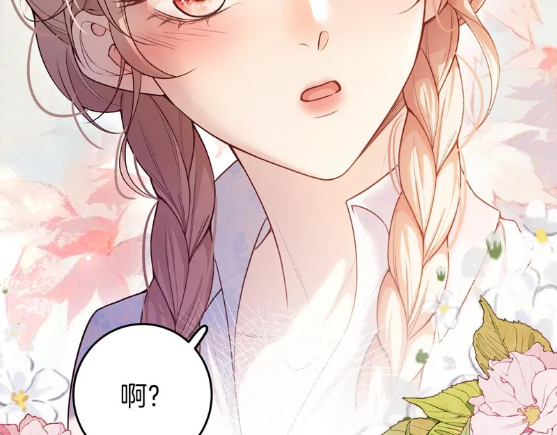 第38话 众人都嗑的cp 第106页