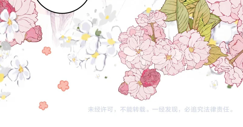 第38话 众人都嗑的cp 第107页