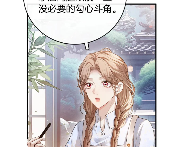第39话 只做唯一真cp 第8页