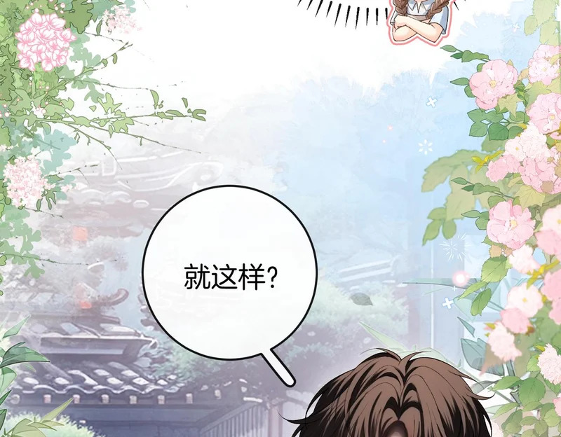 第39话 只做唯一真cp 第10页