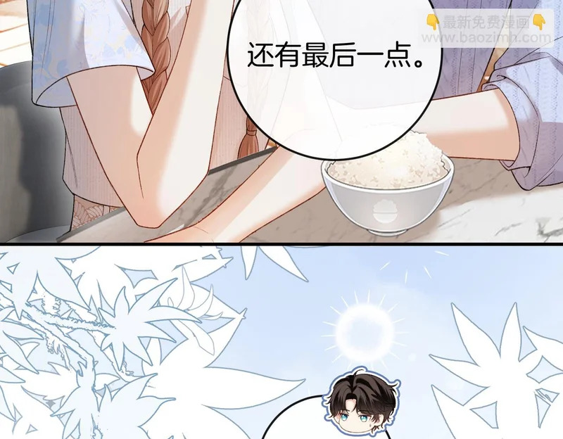 第39话 只做唯一真cp 第12页