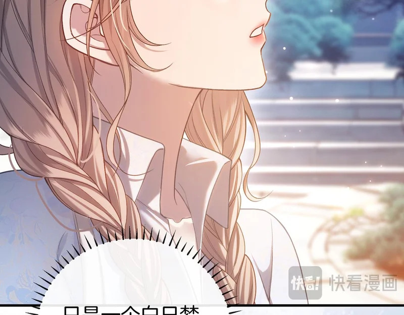 第39话 只做唯一真cp 第19页