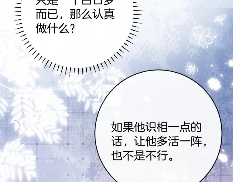 第39话 只做唯一真cp 第20页