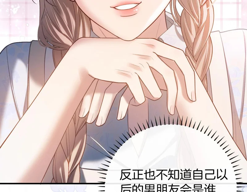 第39话 只做唯一真cp 第22页