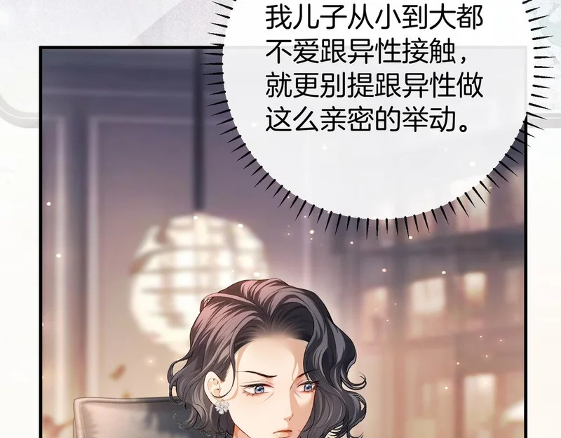 第39话 只做唯一真cp 第30页