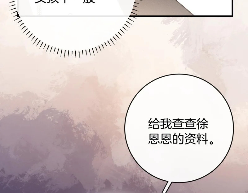第39话 只做唯一真cp 第32页