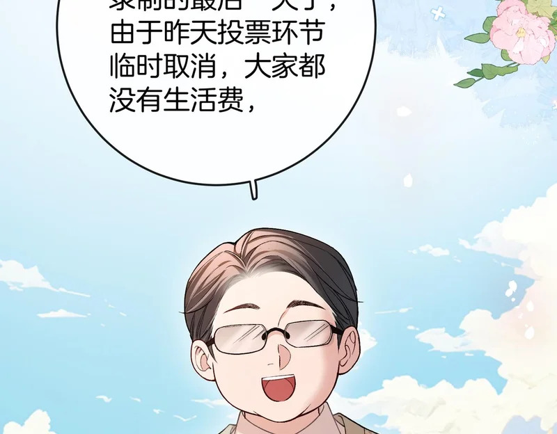 第39话 只做唯一真cp 第38页