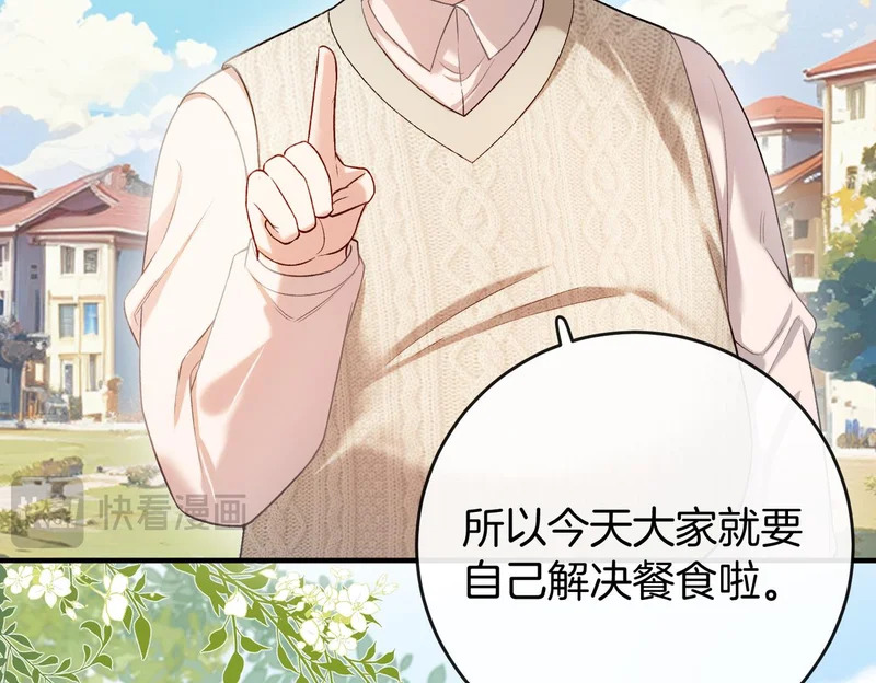 第39话 只做唯一真cp 第39页