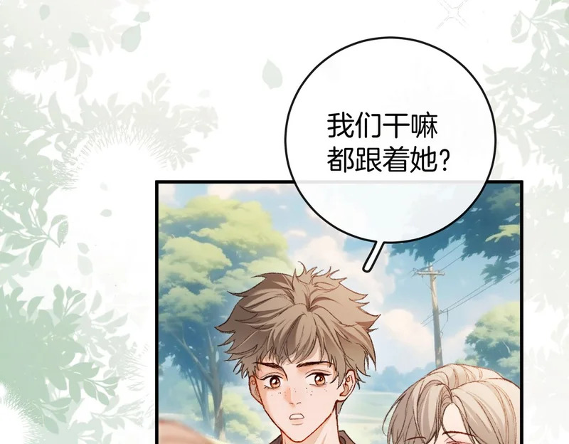 第39话 只做唯一真cp 第43页