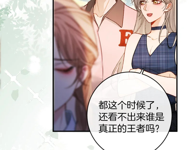 第39话 只做唯一真cp 第44页