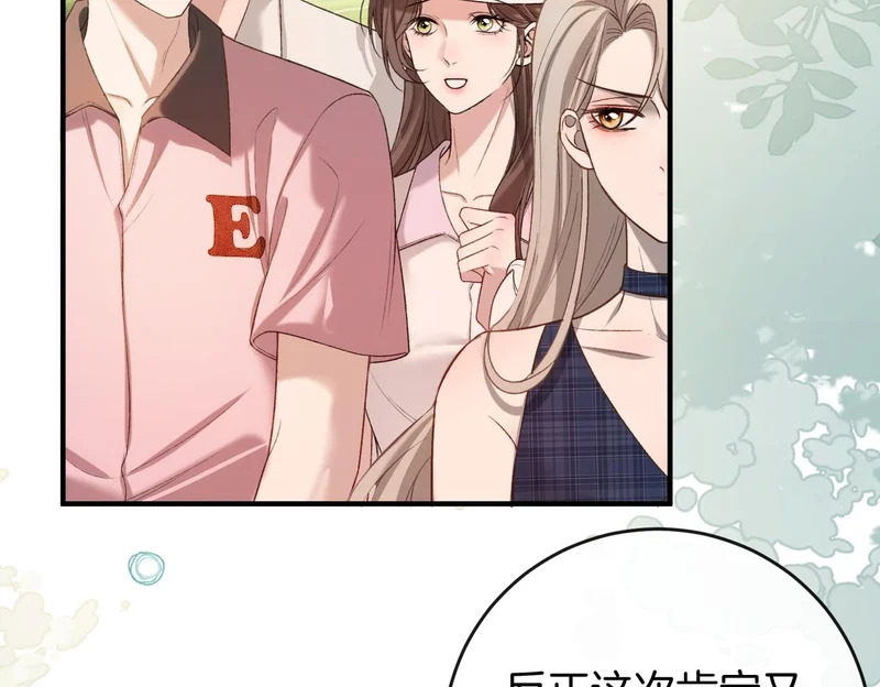 第39话 只做唯一真cp 第47页