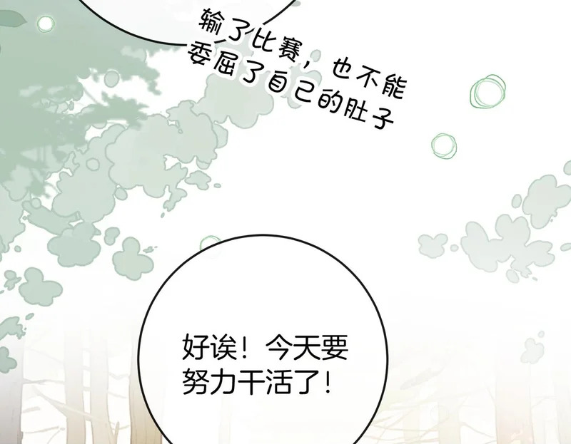 第39话 只做唯一真cp 第50页