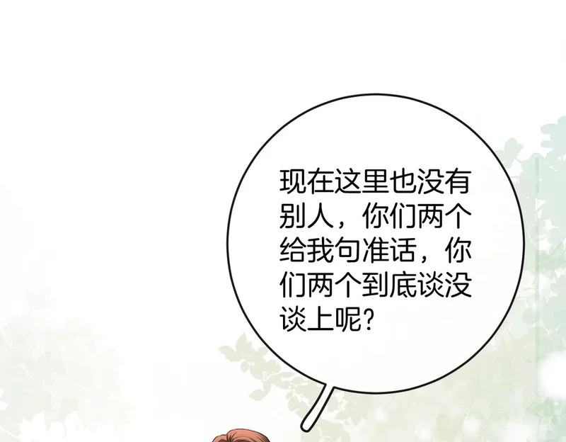 第39话 只做唯一真cp 第60页