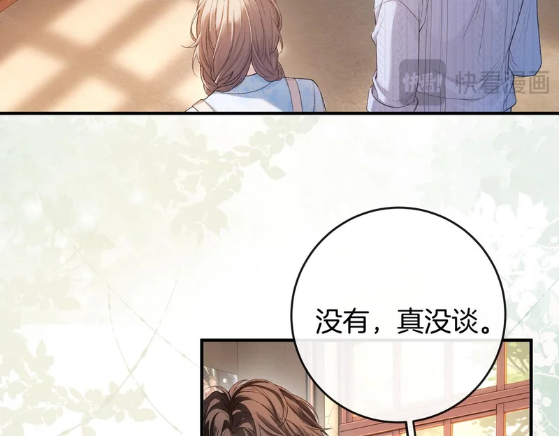 第39话 只做唯一真cp 第62页