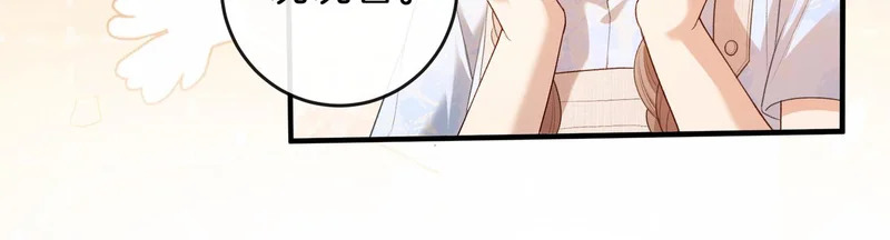 第39话 只做唯一真cp 第68页