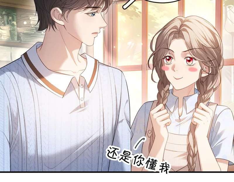 第39话 只做唯一真cp 第79页