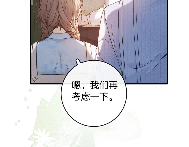第39话 只做唯一真cp 第91页