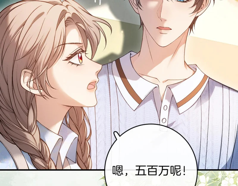 第39话 只做唯一真cp 第97页