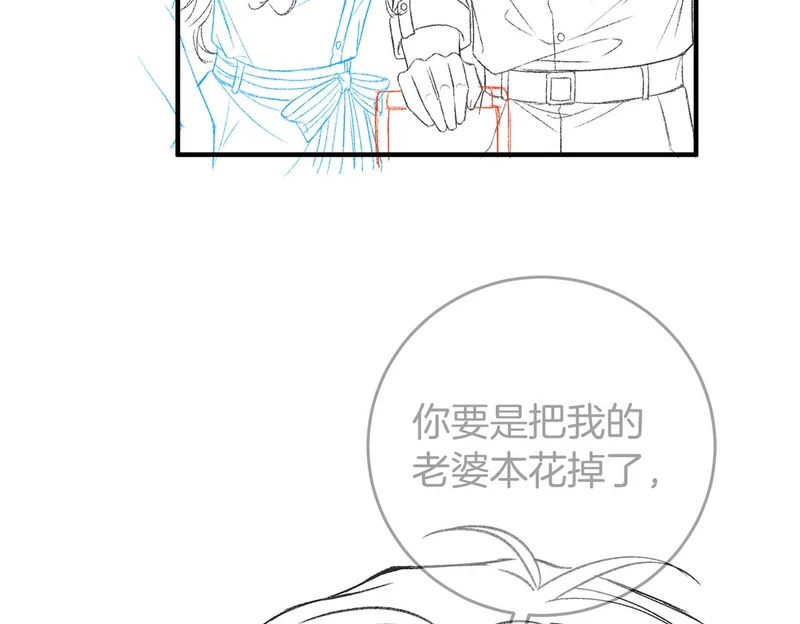 第39话 只做唯一真cp 第110页