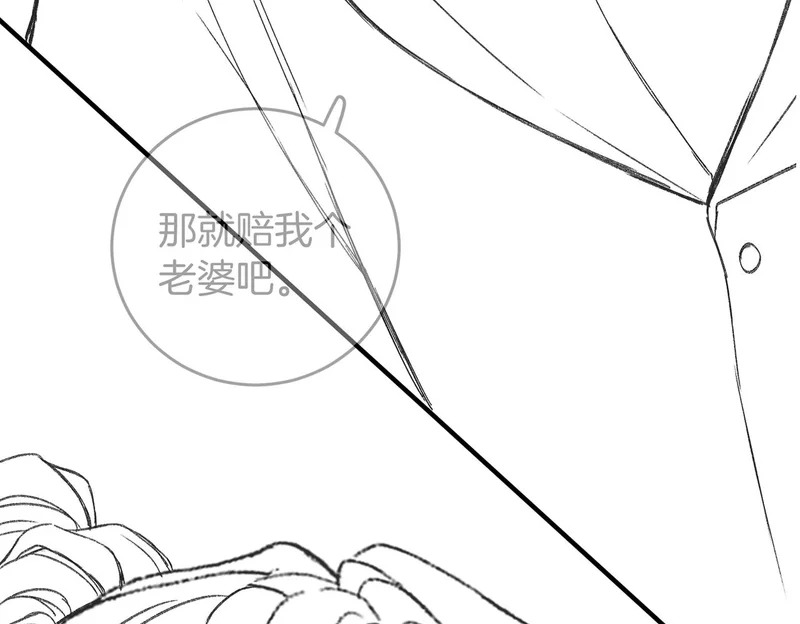 第39话 只做唯一真cp 第113页