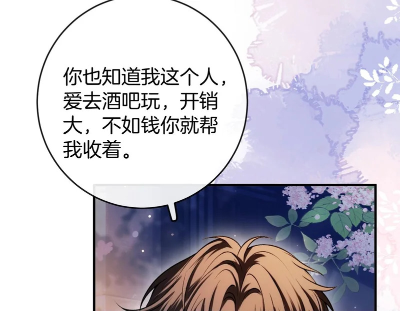 第40话 要姐姐赔个老婆 第50页