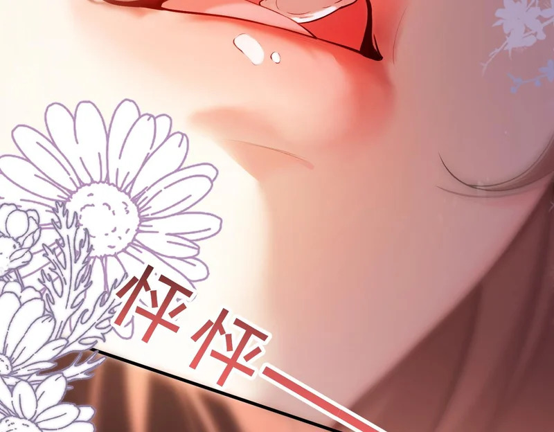 第41话 骗姐姐叫老公 第9页