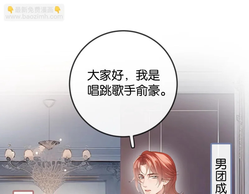 第41话 骗姐姐叫老公 第51页