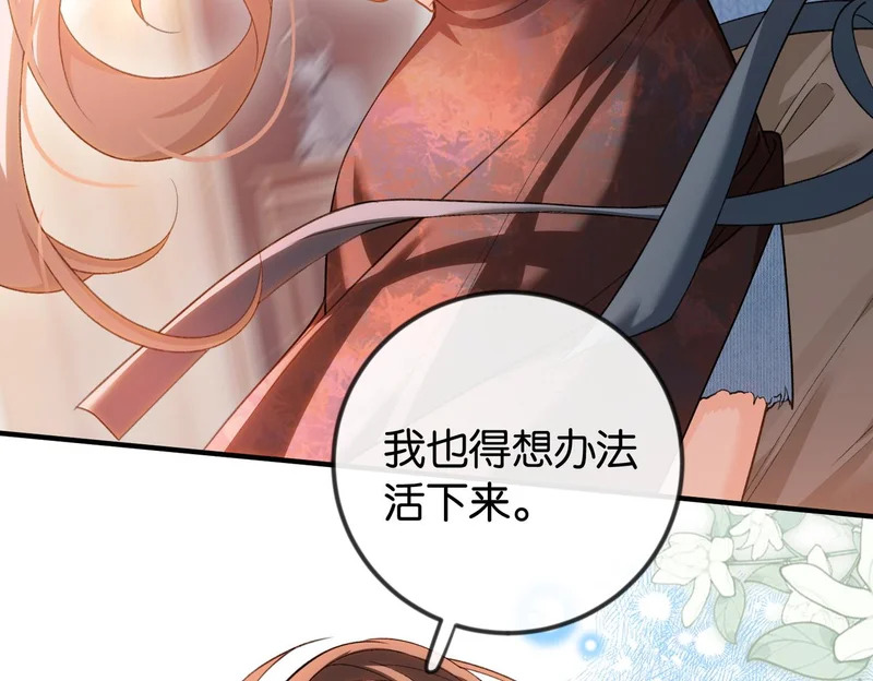 第41话 骗姐姐叫老公 第89页
