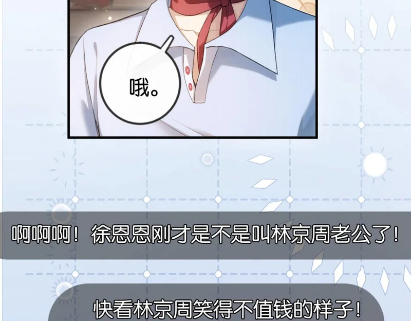 第42话 对弟弟心动 第10页