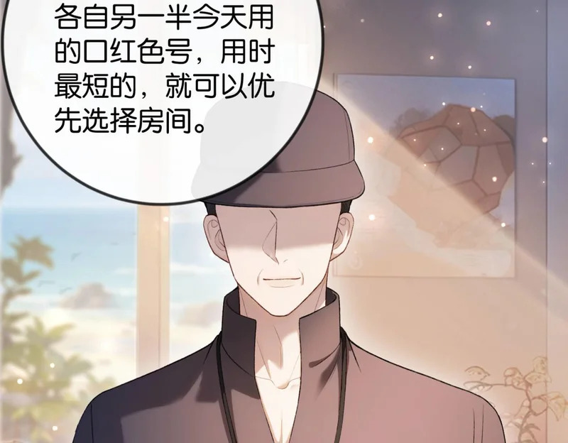 第42话 对弟弟心动 第16页