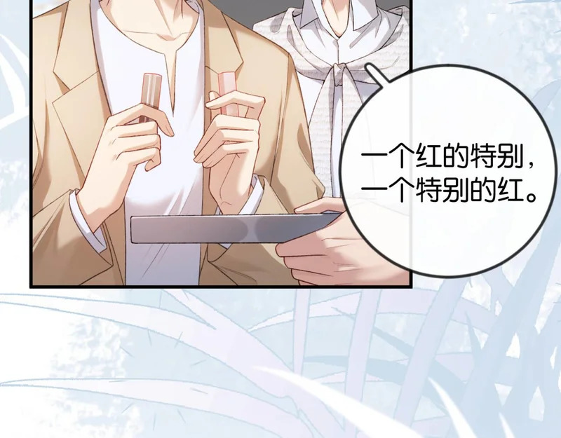 第42话 对弟弟心动 第21页