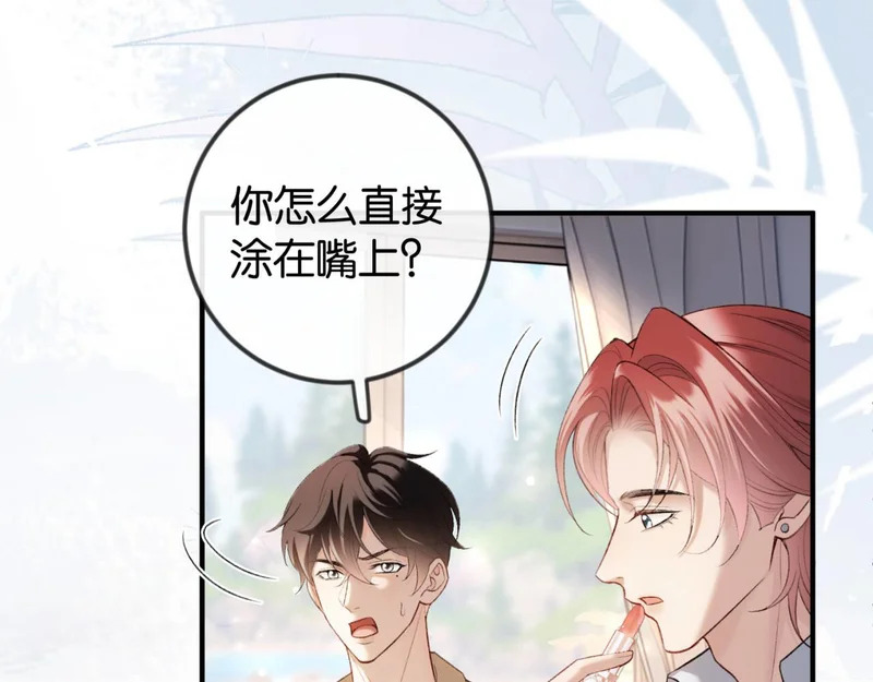 第42话 对弟弟心动 第22页