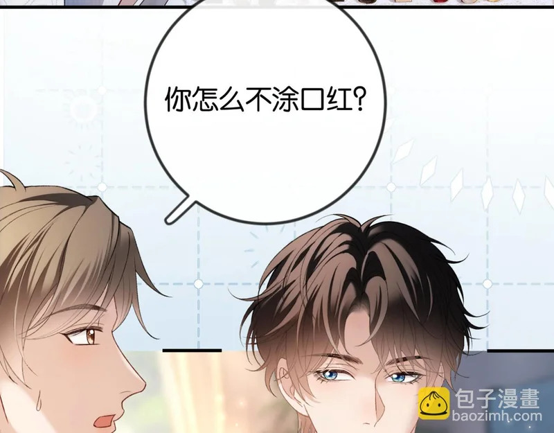 第42话 对弟弟心动 第26页
