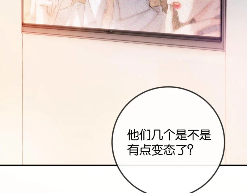 第42话 对弟弟心动 第30页