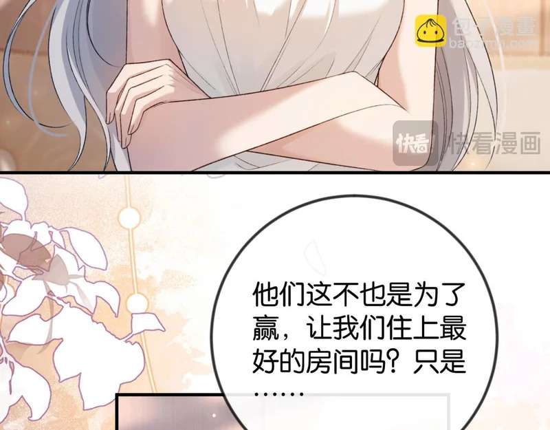 第42话 对弟弟心动 第32页