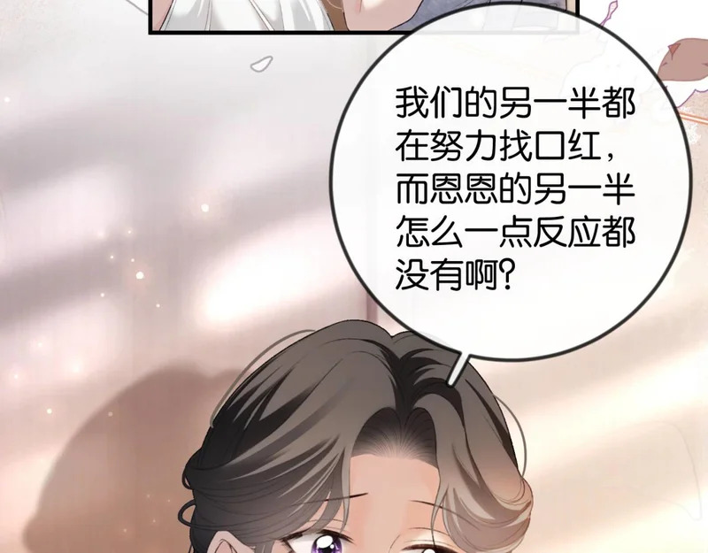 第42话 对弟弟心动 第34页