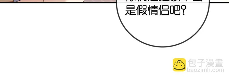 第42话 对弟弟心动 第36页