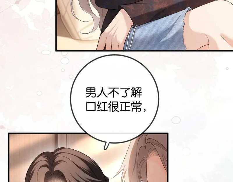 第42话 对弟弟心动 第41页