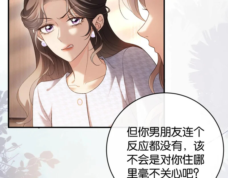 第42话 对弟弟心动 第42页