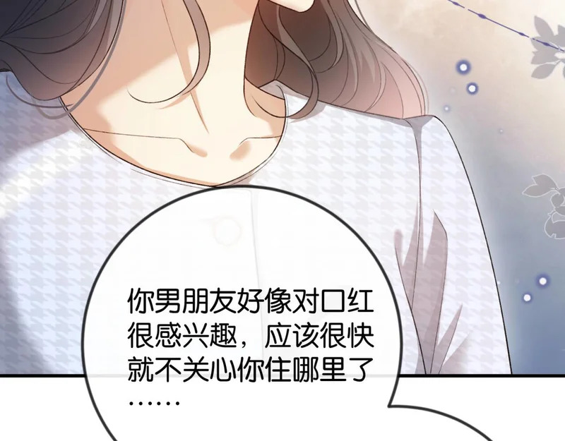 第42话 对弟弟心动 第44页
