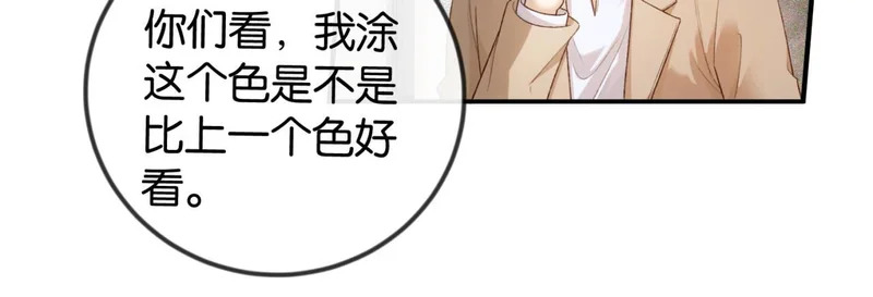 第42话 对弟弟心动 第47页