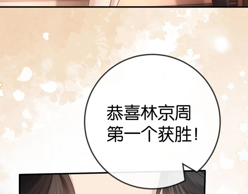 第42话 对弟弟心动 第52页