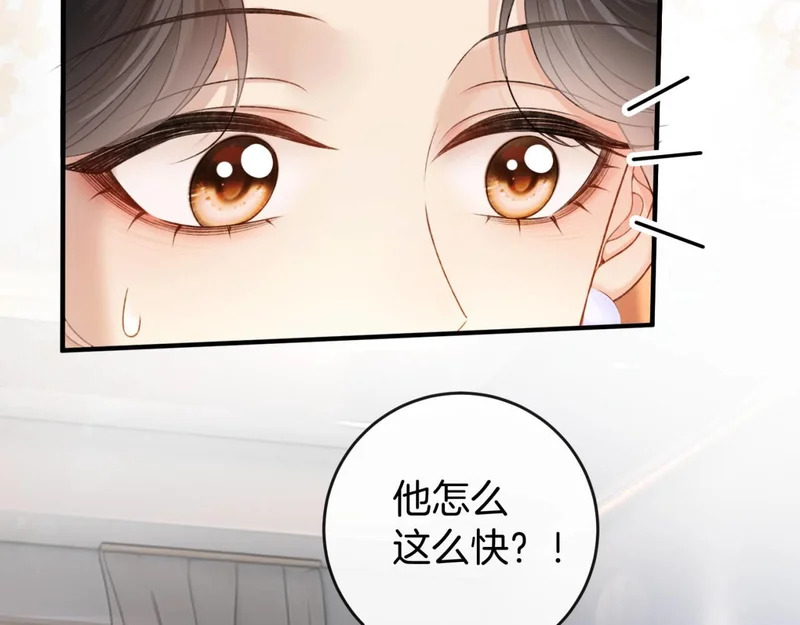 第42话 对弟弟心动 第53页