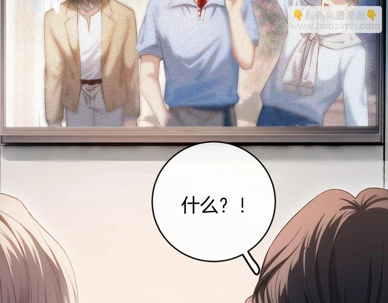 第42话 对弟弟心动 第57页