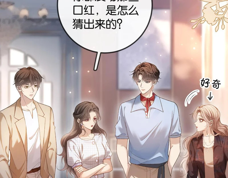 第42话 对弟弟心动 第63页
