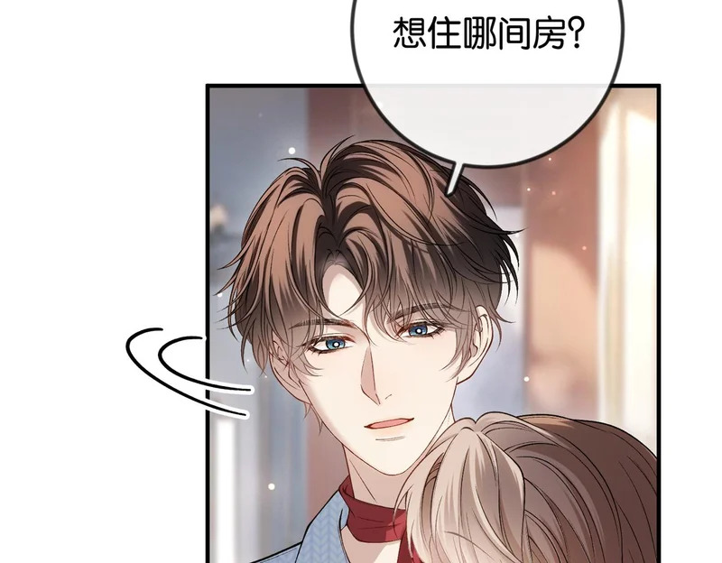 第42话 对弟弟心动 第76页