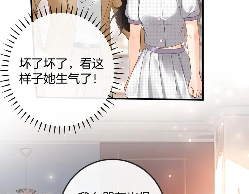 第42话 对弟弟心动 第83页