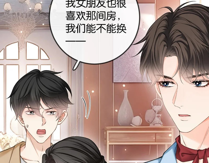 第42话 对弟弟心动 第84页
