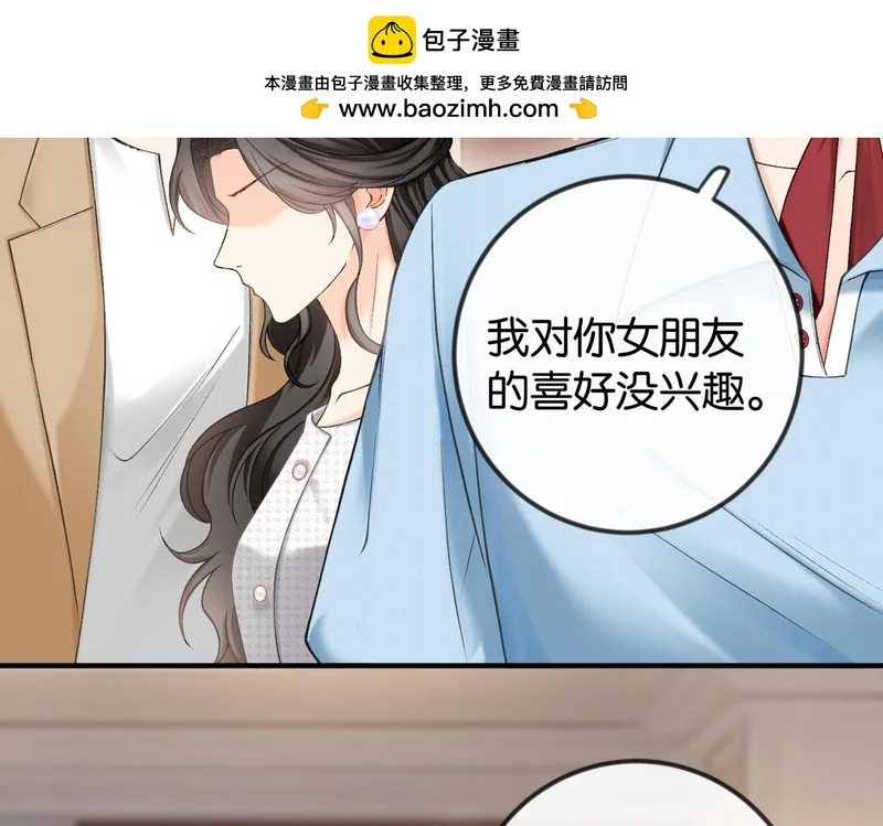 第42话 对弟弟心动 第85页