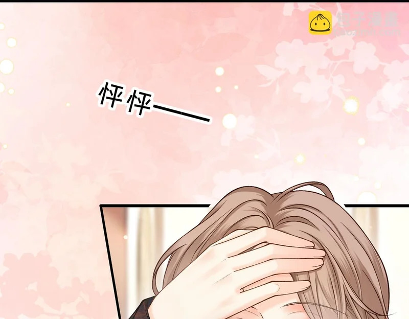 第42话 对弟弟心动 第88页
